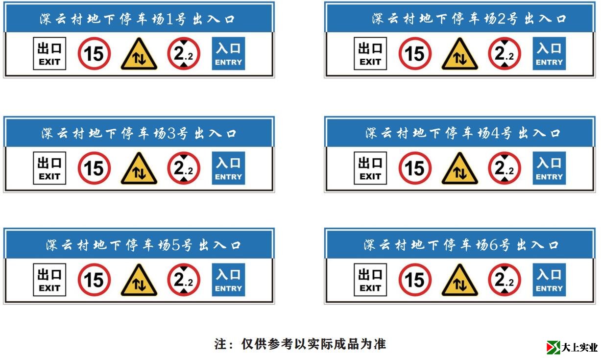 龍門牌樣式