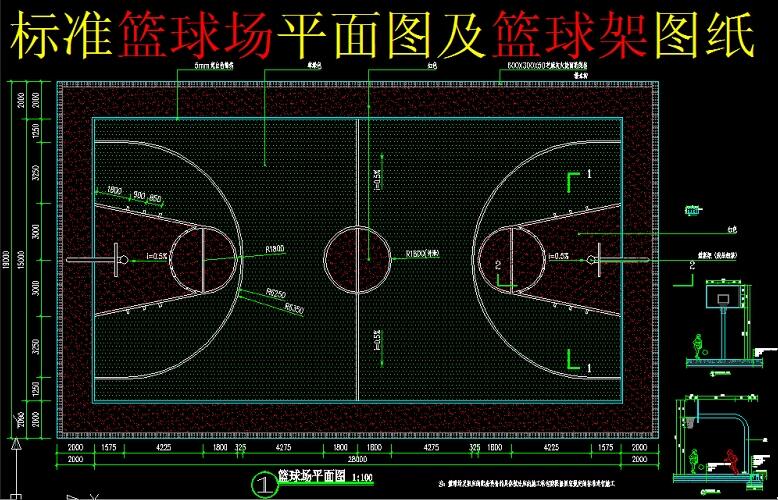 標準籃球場施工圖及籃球架、排水溝圖紙